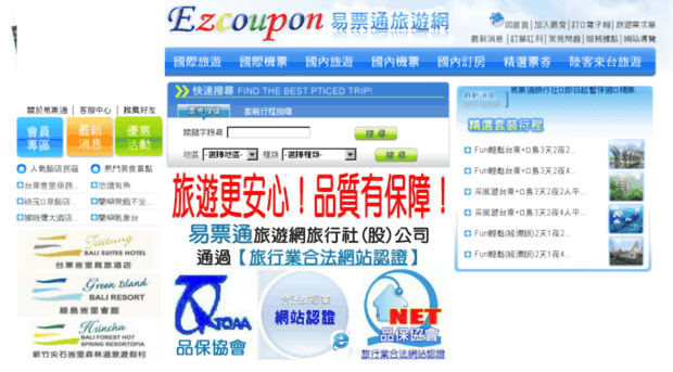 ezcoupon.com.tw