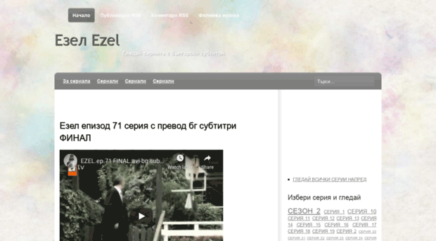 ezel-bg.blogspot.com