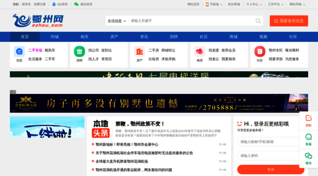 ezhou.com