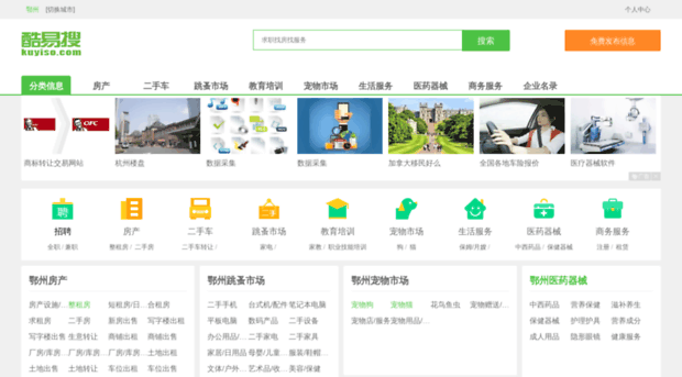 ezhou.kuyiso.com