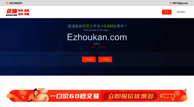 ezhoukan.com