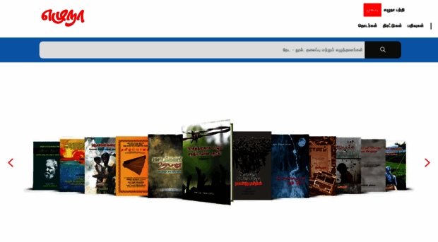 ezhunaonline.com