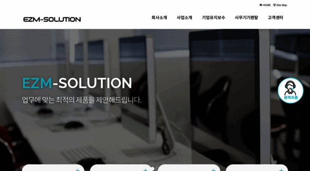 ezmsolution.co.kr