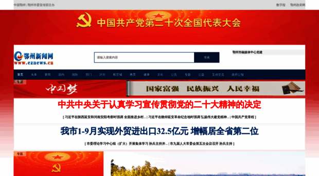 eznews.cn