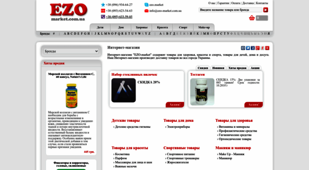 ezo-market.com.ua