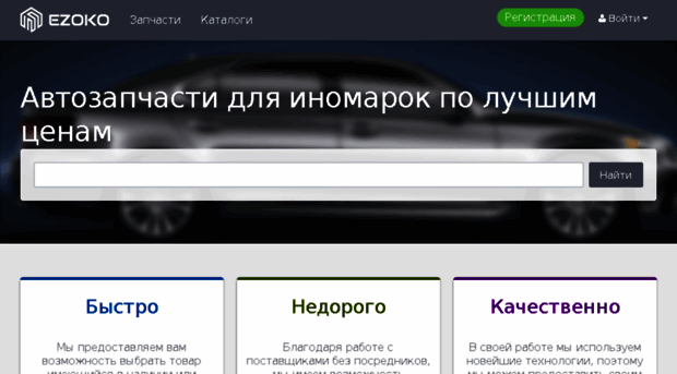 ezoko.ru