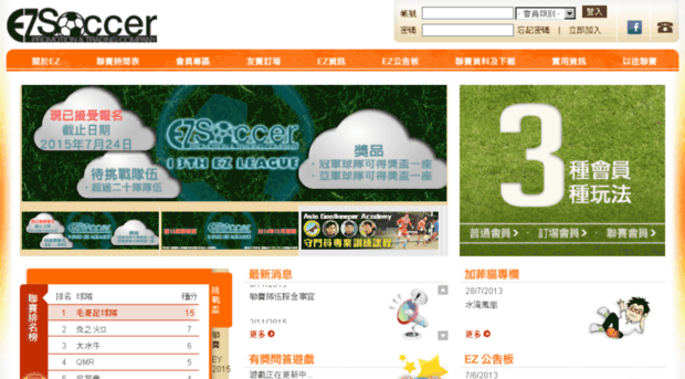 ezsoccer.com.hk