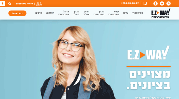 ezway.co.il