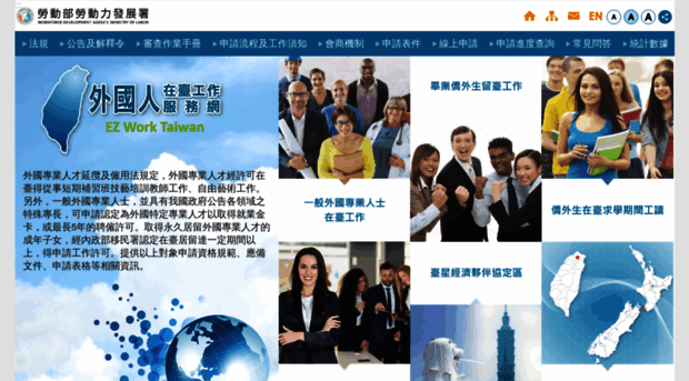 ezworktaiwan.wda.gov.tw