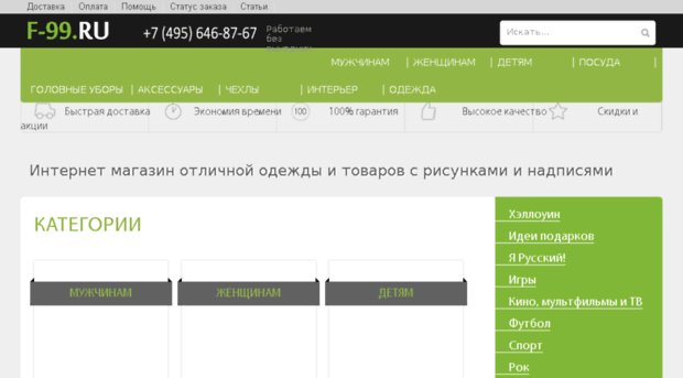 f-99.ru