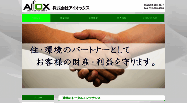 f-aiox.com