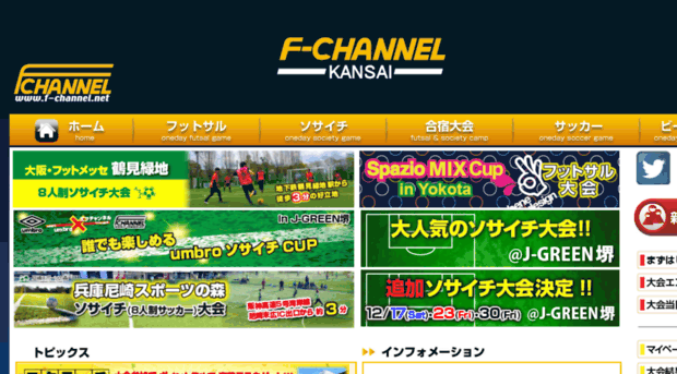 f-channel-kansai.net