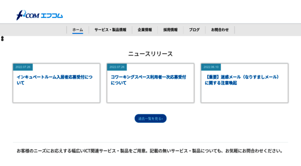 f-com.co.jp