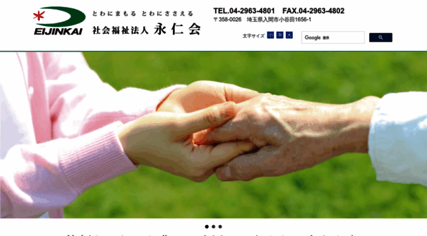 f-eijinkai.jp
