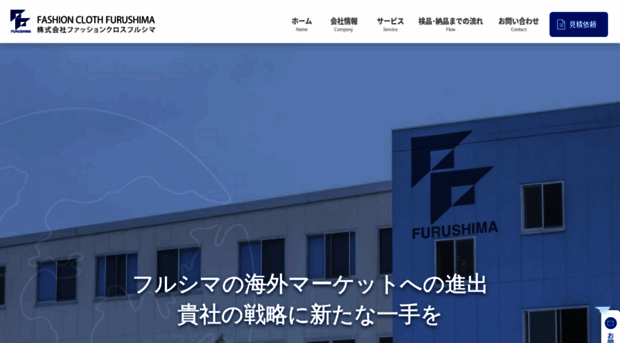 f-furushima.com