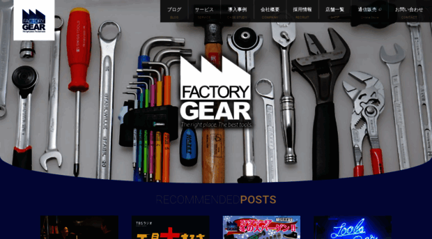 f-gear.co.jp