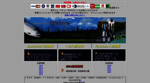 f-hishiya.net