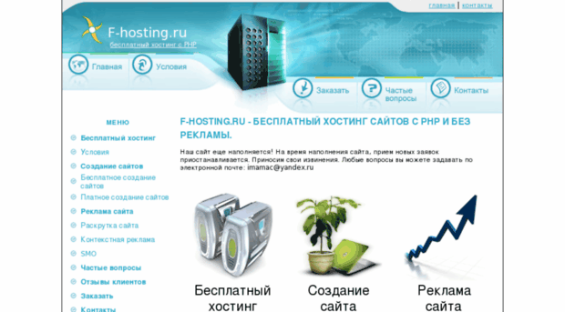 f-hosting.ru