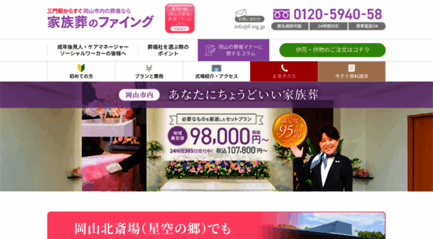 f-ing.jp