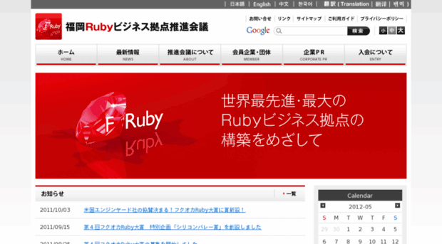 f-ruby.com