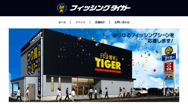 f-tiger.com