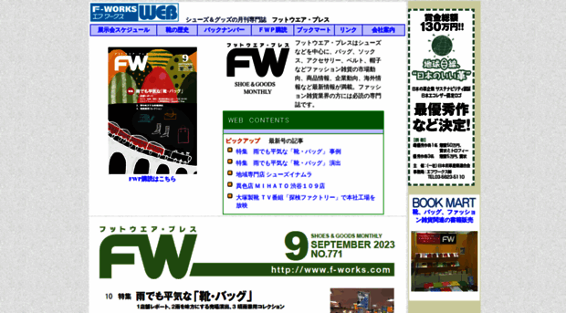 f-works.com