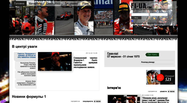 f1-ua.com