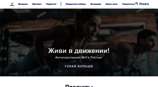 f1.rexona.ru