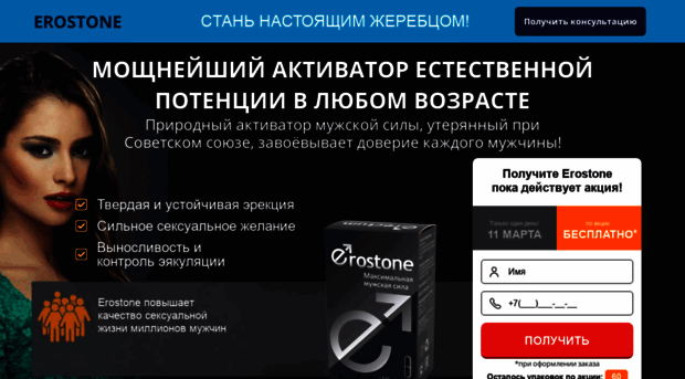 f12.erostone.ru