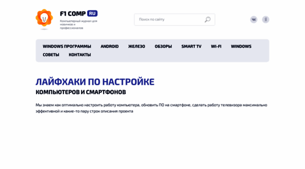 f1comp.ru