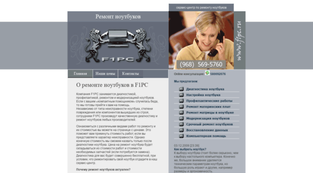 f1pc.ru