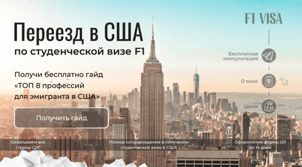 f1visa.ru