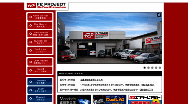 f2-project.com