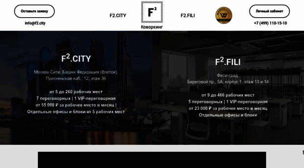 f2.city