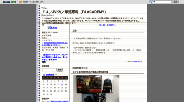 f4academy.seesaa.net