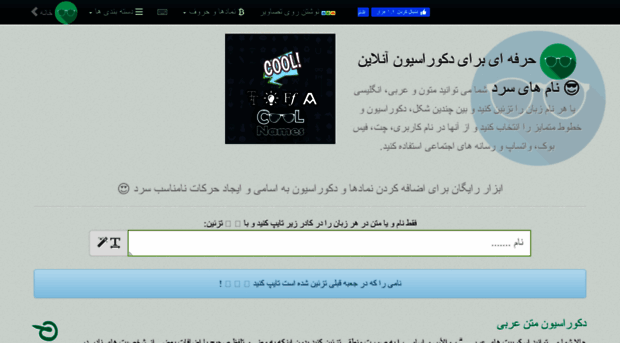 fa.coolnames.online