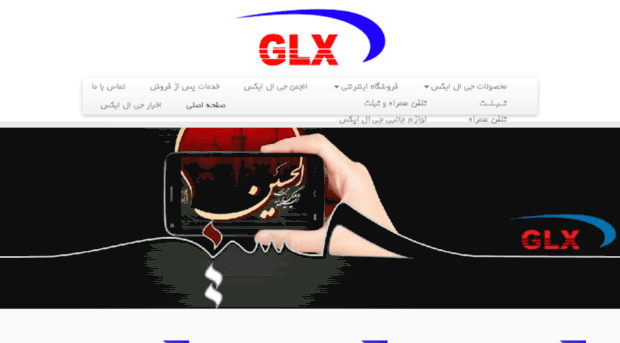 fa.glxphone.com