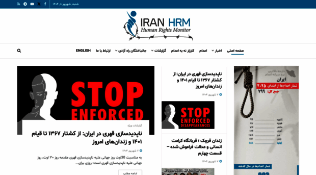 fa.iran-hrm.com