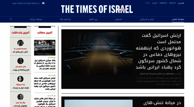 fa.timesofisrael.com