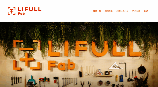 fab.lifull.com