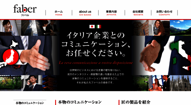 faber2014.com