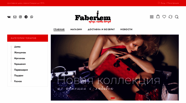 faberlem.ru