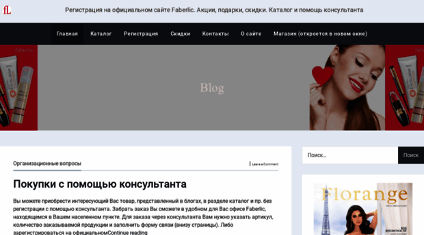 faberlic-office.ru