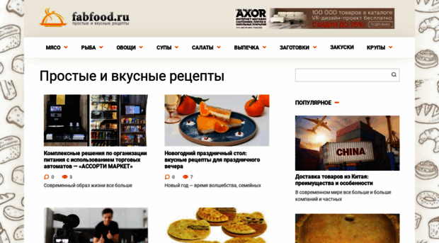 fabfood.ru