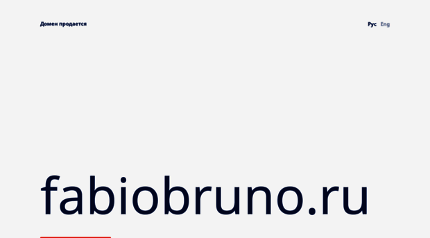 fabiobruno.ru