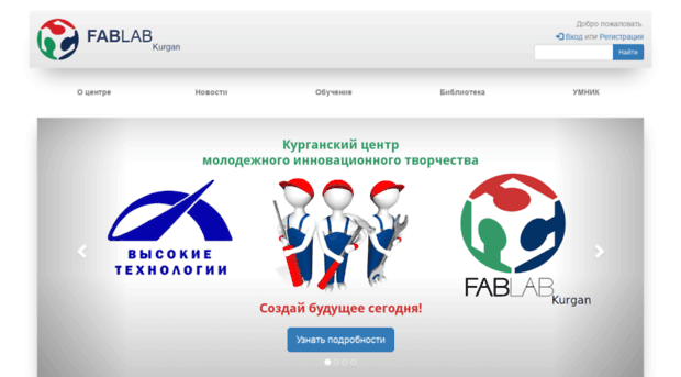 fablab45.ru