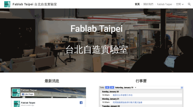 fablabtaipei.org