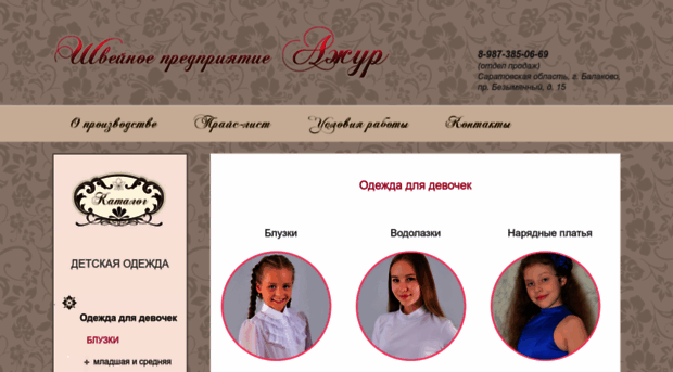 fabricaazhur.ru