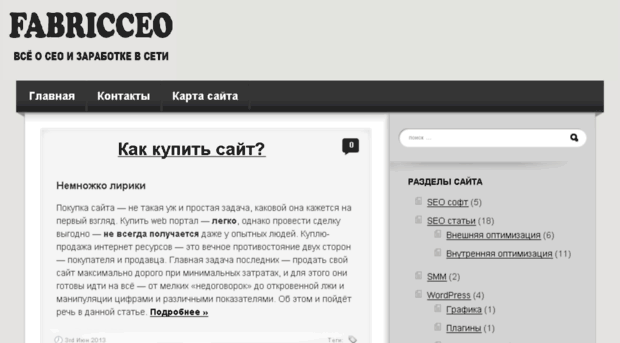 fabricceo.ru