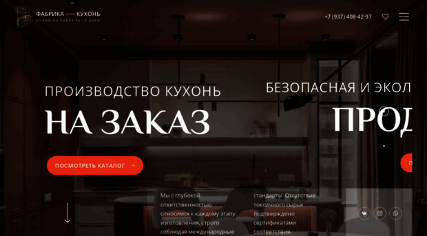 fabrika-kuhon.ru